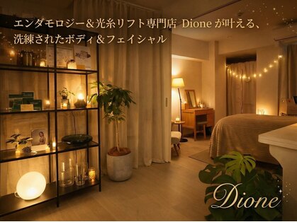 ディオネの写真