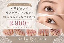 アイウィッシュ(Eye Wish)