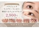 アイウィッシュ(Eye Wish)の写真