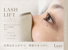 リュクス アイラッシュ アンド ビューティー 横浜店(Luxe eyelash & beauty)/パリジェンヌ