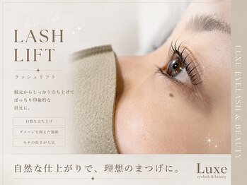 リュクス アイラッシュ アンド ビューティー 横浜店(Luxe eyelash & beauty)/パリジェンヌ