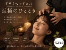 もみまる 敷戸店