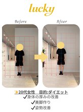 ボディサロン ラッキー(body salon lucky)/