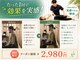 東中野西口整体院の写真