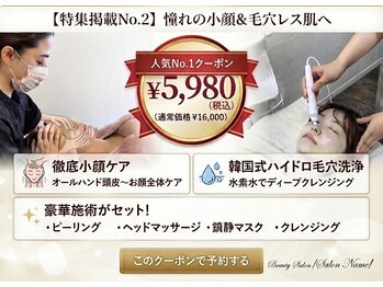 チュララ×ラボーテの写真/話題の韓国風ハイドロ水素毛穴洗浄×徹底小顔ケアで圧倒的な透明感