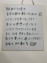 ナオル整体 岐阜院(NAORU整体)/利用者様の声