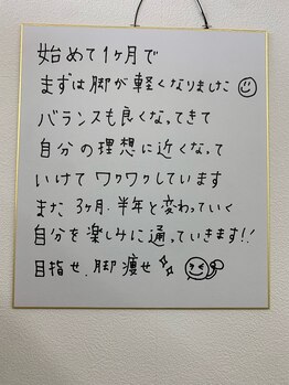 ナオル整体 岐阜院(NAORU整体)/利用者様の声