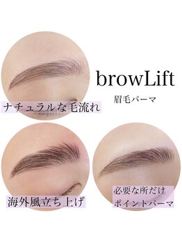 マルレ アイサロン 三軒茶屋(MARLE eyesalon)/眉の毛流れ矯正アイブロウリフト