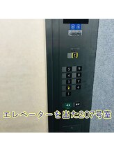 癒し～ぷ 五反田店/エレベーターを出てすぐ207号室