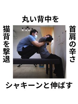 アンスリウム美容整体院 鍼灸院 接骨院/美姿勢で辛さとサヨウナラ