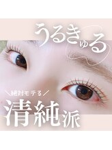 エクラ(eclat)/マツパ/リフトアップカール