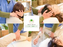 くにたち肩こり腰痛センター