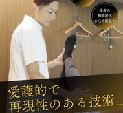 ボディコンディショニングスペースHOT