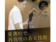 ボディコンディショニングスペースHOTの写真
