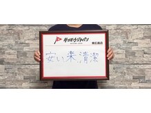 ジャパン 東広島店(JAPAN)/【お客様の声☆】