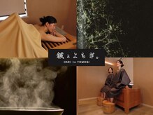 ささき整骨院