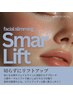 12/1~ご予約可【単品】小顔サーマルリフト!新規¥8,000/再来¥10,000
