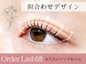 【朝のメイク時短に】まつ毛パーマ／ラッシュリフト