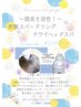 【夏キャンペーン2】炭酸スパークリングドライヘッドスパ　30分