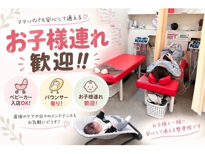 クレアーレはり きゅう整骨院 萱島店の写真