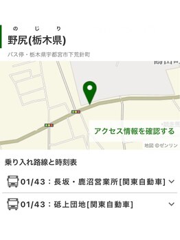 アンフルール(An Fleur)/最寄りバス停「野尻」関東バス