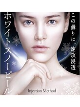 プリンセス アール(Princess R)/白玉ホワイトスノーピール