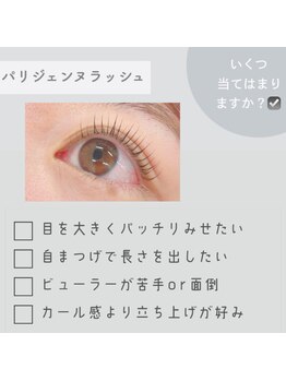 アイビー(IVY)/調布/メンズ眉毛/まつげパーマ