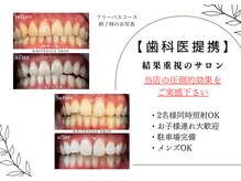 ホワイトニングショップ 長野店