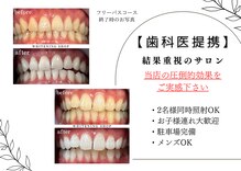 ホワイトニングショップ 長野店