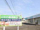 ひかわ整骨院熊本巻き爪センター