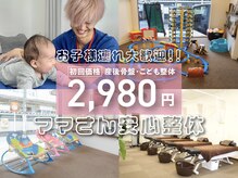 高安柔整院 山本駅前院
