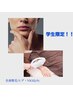 men's【学割U22限定！】全身脱毛＋高保湿美容液(ヒゲ・VIO込み) ¥5980