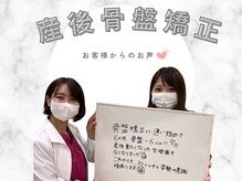 キュット 石井店/看護師、産後骨盤矯正のお客様