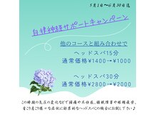 癒楽り(YURARI)