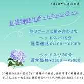 癒楽り(YURARI)