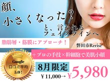 リライズ 磐田(Rerise)