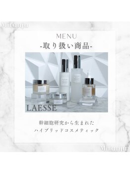 ミランジュ(miranju)/