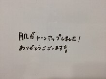美イング 6条(美ing)/お客様の声
