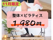 リード整骨院(LEAD整骨院)