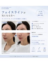 ラ クレール ビューティーサロン(LA CLAIR)