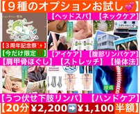 いやし処∞なごみ