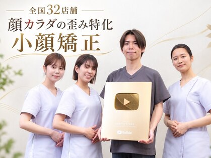 【小顔矯正・顔の歪み矯正・骨盤矯正・姿勢矯正】美容整体プラスフィール広島袋町店の写真