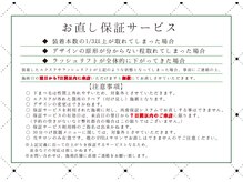 アイラ 守谷店(EYELA)/お直し保証サービス