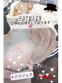 グラジュス(grazus)/まつげ+エステ