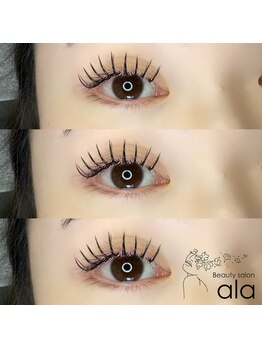 アーラ(ala)/Lカール