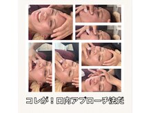 サロンチオリ 烏丸(Salon Chiori)の雰囲気（《速攻で変わる!》骨と筋肉からの歪み小顔矯正は京都でココだけ）