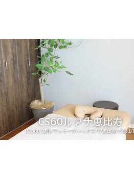 完全個室のリラクゼーションサロン