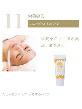 ミニョンボーテ(mignon beaute)/はちみつパック