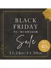 ≪11月限定≫BLACK FRIDAY40%OFF ホワイトニング照射10回30000円