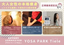ヨサパーク ティエル 長野店(YOSA PARK Tiele)